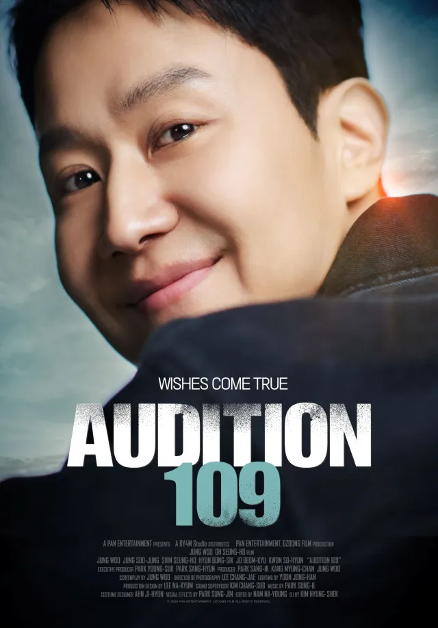 19. Koreai Filmfesztivál - 109. meghallgatás plakát