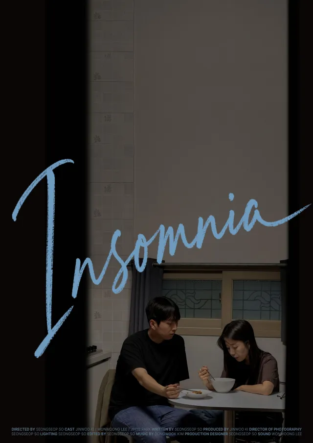 19. Koreai Filmfesztivál - Álmatlan éjszakák plakát