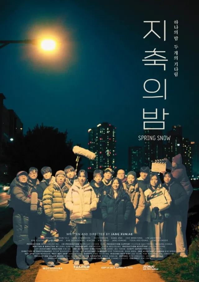 19. Koreai Filmfesztivál - Tavaszi hó plakát
