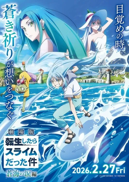 That Time I Got Reincarnated as a Slime The Movie: Az Azúr-tenger könnyei plakát